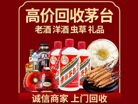 ​双阳名酒回收多少钱？